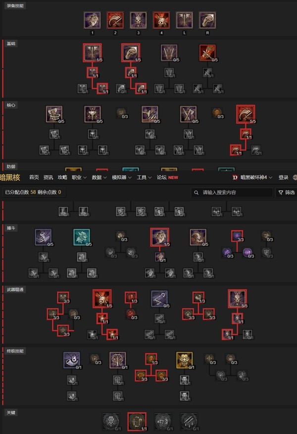 《暗黑破坏神4》野蛮人无吼死亡重击流Build