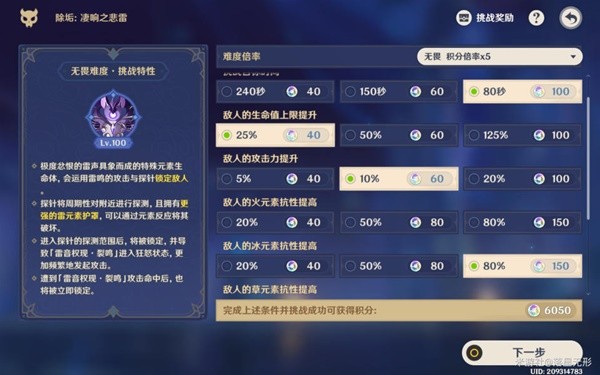 《原神》离垢者肃心旅宴第一天满奖励心得