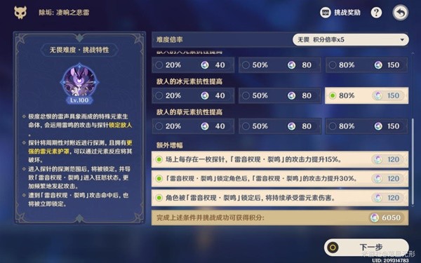 《原神》离垢者肃心旅宴第一天满奖励心得