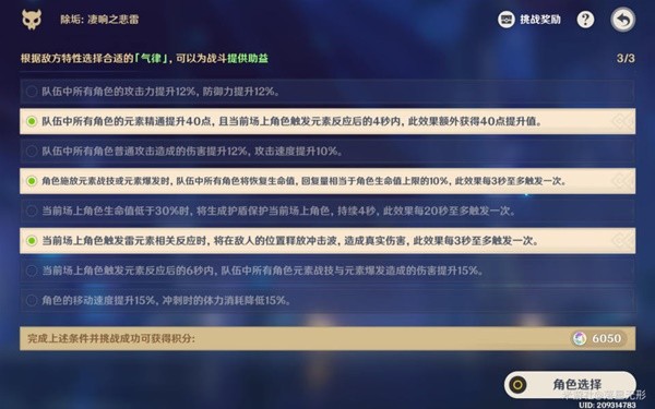 《原神》离垢者肃心旅宴第一天满奖励心得
