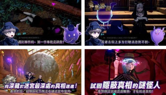 NS《超侦探事件簿 雾雨谜宫》今日公开游戏介绍影片！