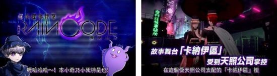 NS《超侦探事件簿 雾雨谜宫》今日公开游戏介绍影片！