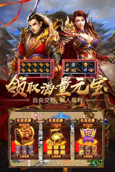 长期耐玩人气高的传奇推荐 传奇高爆版