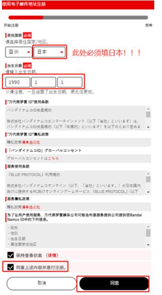 蓝色协议账号注册具体步骤一览