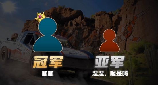 《极限竞速：地平线5》春季赛总决赛直播回顾