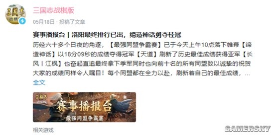 实现绝杀后，我和冠军聊了聊他沉迷三棋的原因