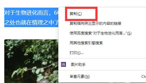 网页文字不能复制解决方法 网页不能复制文字的解决办法