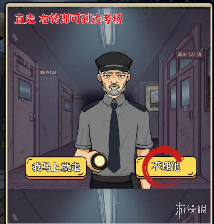《疯狂爆梗王》高考怪谈攻略