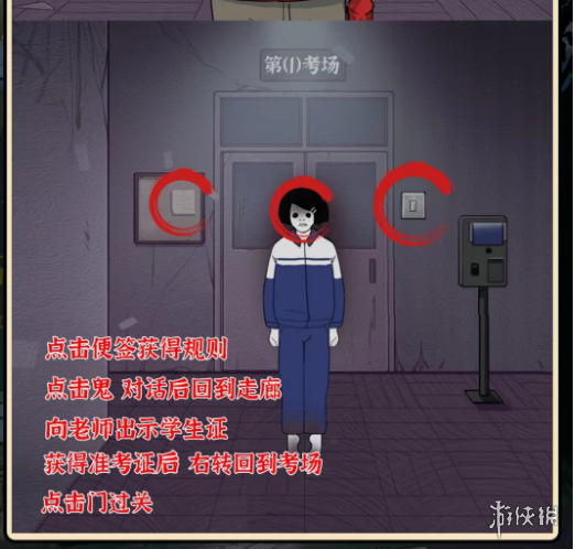 《疯狂爆梗王》高考怪谈攻略