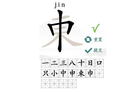 汉字找茬王东找出18个常见字