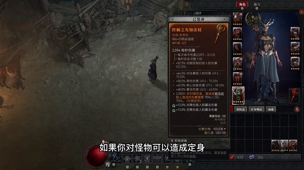 《暗黑破坏神4》冰法中后期Build视频分享 冰法威能、装备词条选择与巅峰加点讲解
