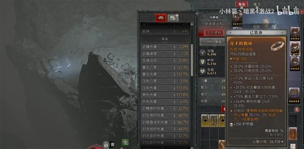 《暗黑破坏神4》全修法师Build构筑攻略 全修法师技能加点与出装推荐