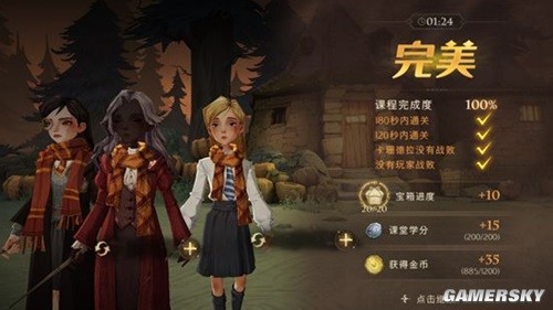哈利波特魔法觉醒保护神奇生物课攻略 保护神奇生物课怎么过