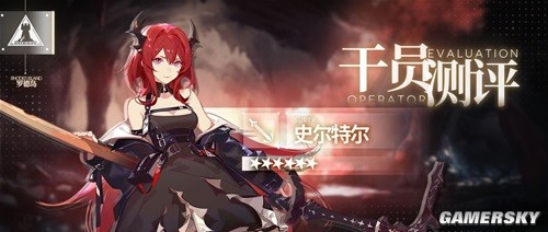明日方舟史尔特尔近卫干员测评 史尔特尔怎么样