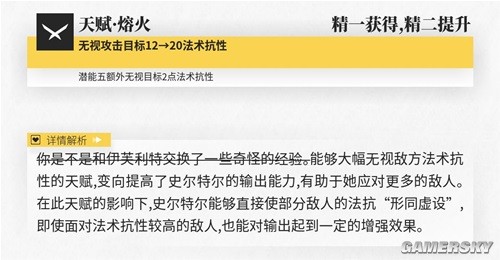 明日方舟史尔特尔近卫干员测评 史尔特尔怎么样