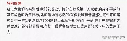 明日方舟史尔特尔近卫干员测评 史尔特尔怎么样
