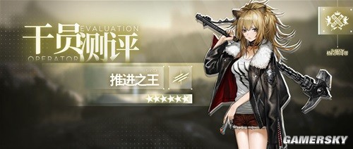 明日方舟推进之王近卫干员测评 推进之王怎么样