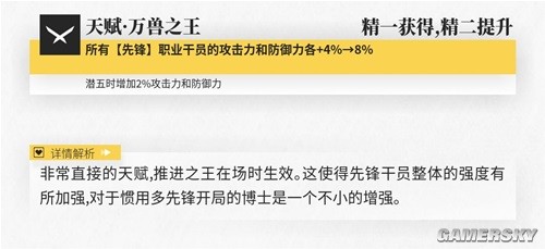 明日方舟推进之王近卫干员测评 推进之王怎么样