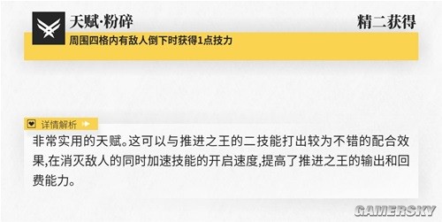 明日方舟推进之王近卫干员测评 推进之王怎么样