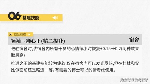 明日方舟推进之王近卫干员测评 推进之王怎么样