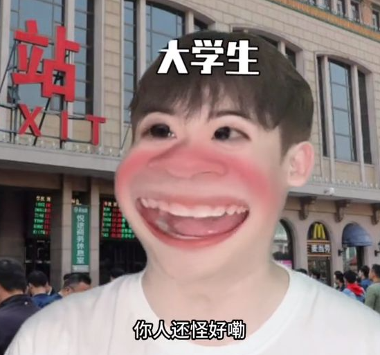 你人还怪好嘞英语怎么说 你人还怪好嘞英文说法
