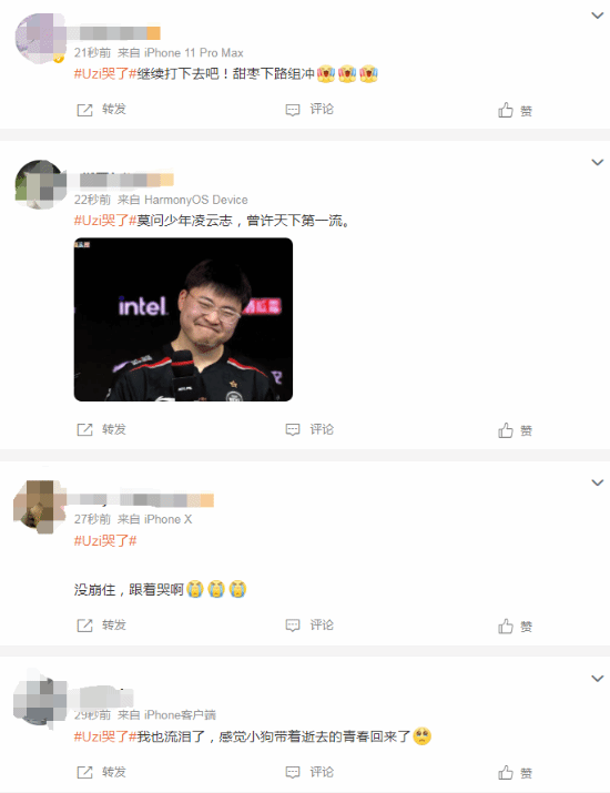 “Uzi哭了”登顶微博热搜 网友：纯粹的热爱让人感动