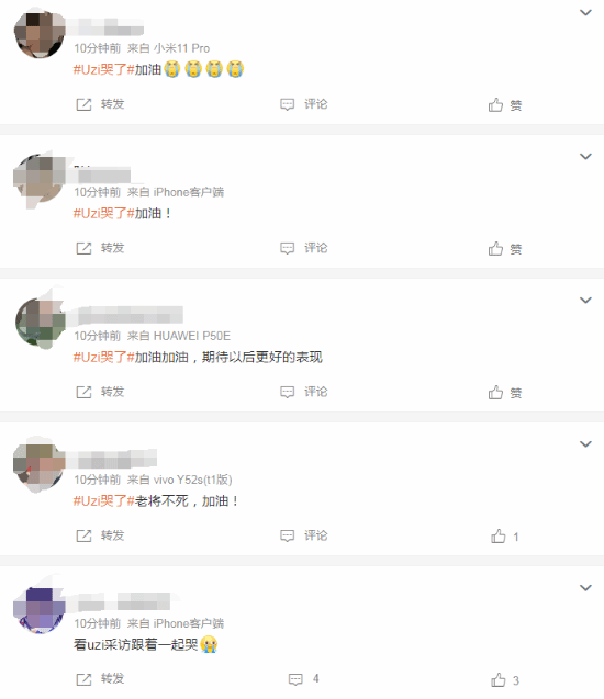 “Uzi哭了”登顶微博热搜 网友：纯粹的热爱让人感动