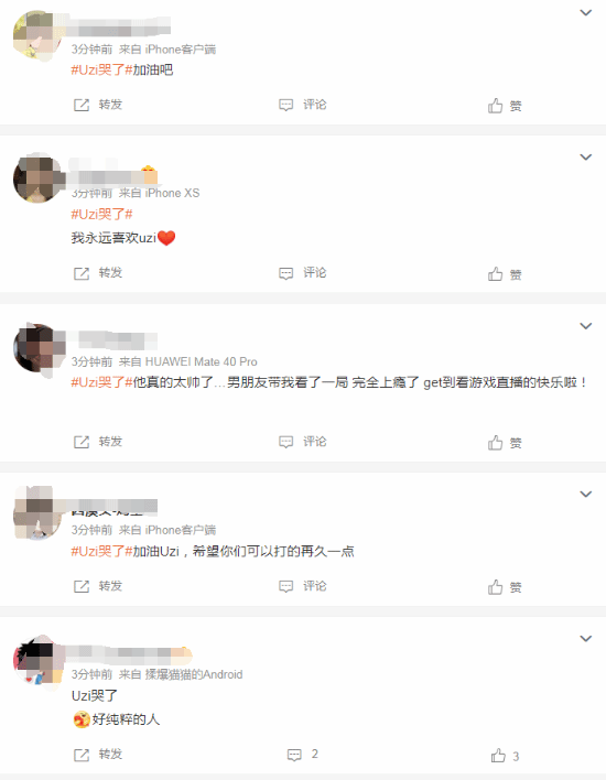“Uzi哭了”登顶微博热搜 网友：纯粹的热爱让人感动