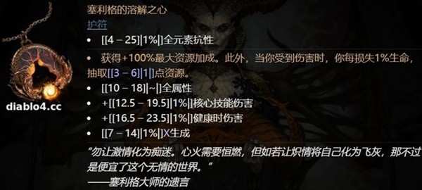 《暗黑破坏神4》全职业必备通用暗金装备推荐