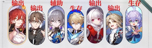 《崩坏星穹铁道》1.1版本入坑指南
