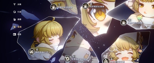 《崩坏星穹铁道》1.1版本入坑指南