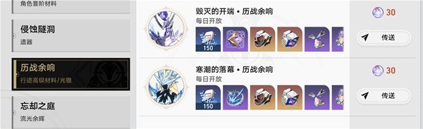 《崩坏星穹铁道》1.1版本入坑指南