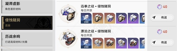 《崩坏星穹铁道》1.1版本入坑指南