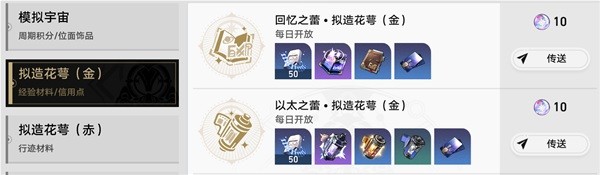 《崩坏星穹铁道》1.1版本入坑指南