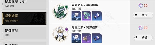 《崩坏星穹铁道》1.1版本入坑指南