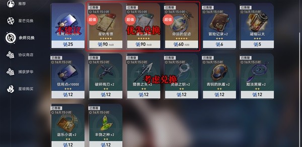 《崩坏星穹铁道》1.1版本入坑指南