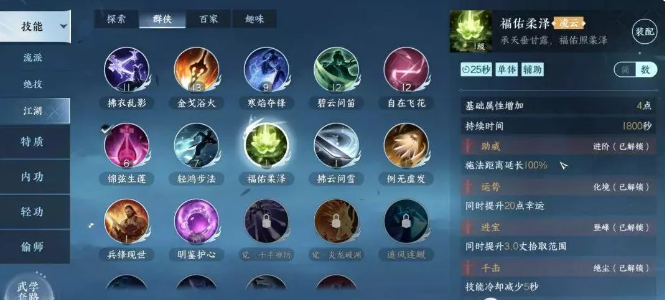 逆水寒手游幸运值如何快速提升 幸运值提升方法分享
