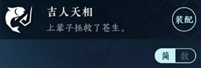 逆水寒手游幸运值如何快速提升 幸运值提升方法分享