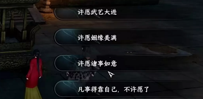 逆水寒手游幸运值如何快速提升 幸运值提升方法分享
