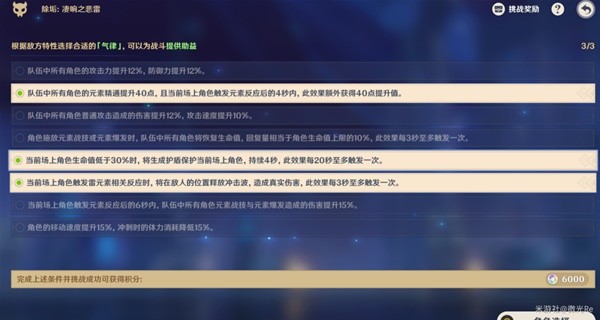 《原神》离垢者肃心旅宴第一天满分教程