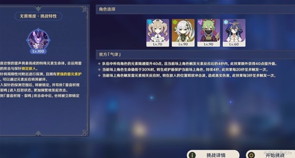 《原神》离垢者肃心旅宴第一天满分教程