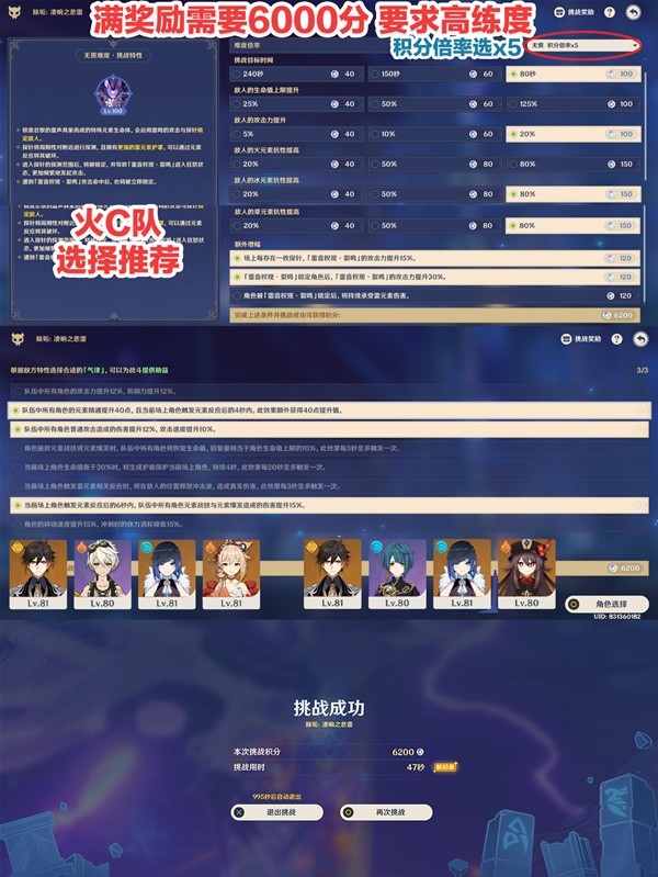 《原神》离垢者肃心旅宴Day1满奖励攻略