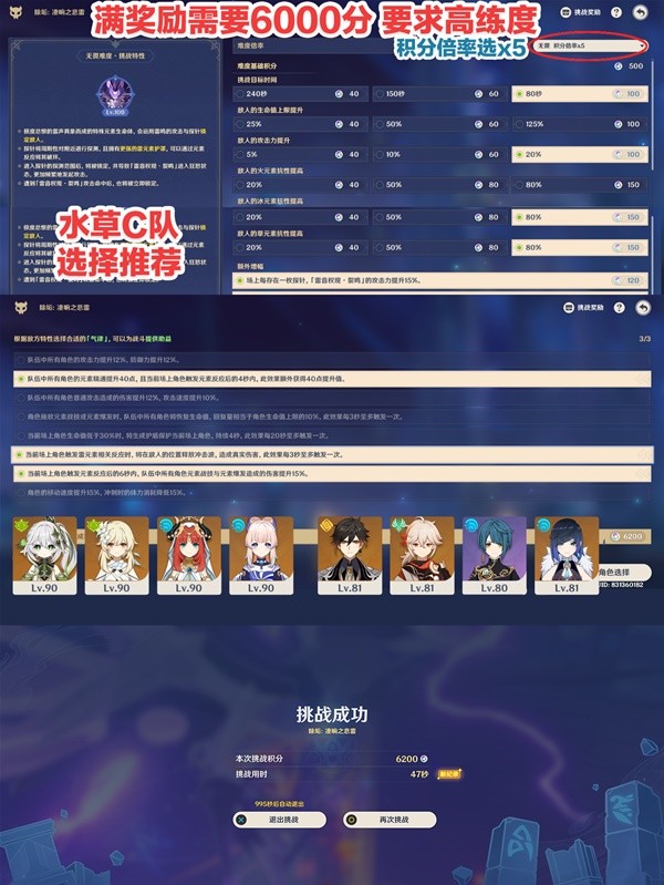 《原神》离垢者肃心旅宴Day1满奖励攻略