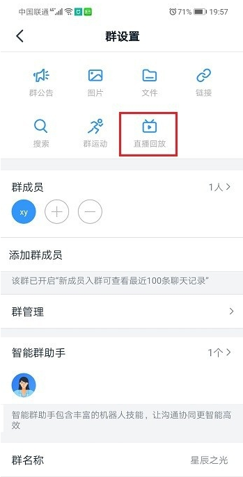 钉钉直播可以知道哪些人在看吗 钉钉直播可以看到谁在看吗