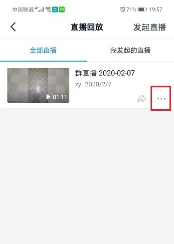 钉钉直播可以知道哪些人在看吗 钉钉直播可以看到谁在看吗