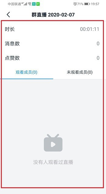 钉钉直播可以知道哪些人在看吗 钉钉直播可以看到谁在看吗