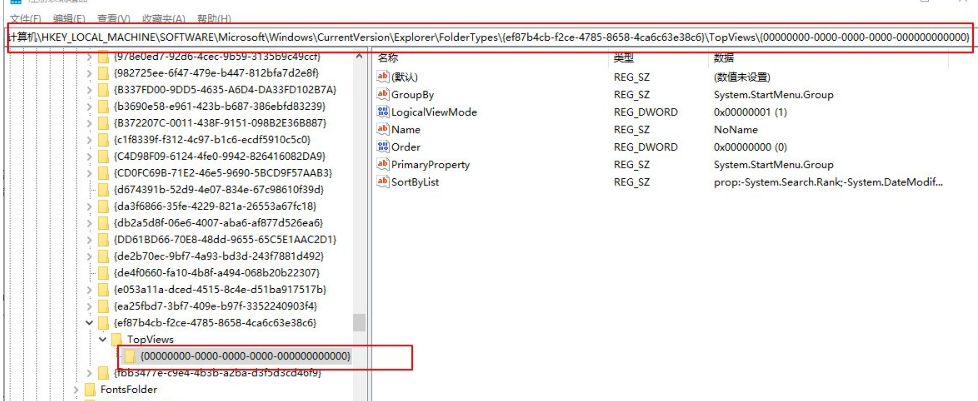 win101909版本系统任务栏搜索框用不了解决方法 win10任务栏搜索框不能用