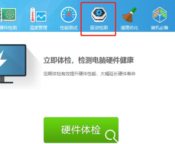 鲁大师显卡驱动安装教程 鲁大师显卡驱动怎么安装
