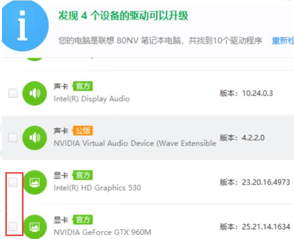 鲁大师显卡驱动安装教程 鲁大师显卡驱动怎么安装