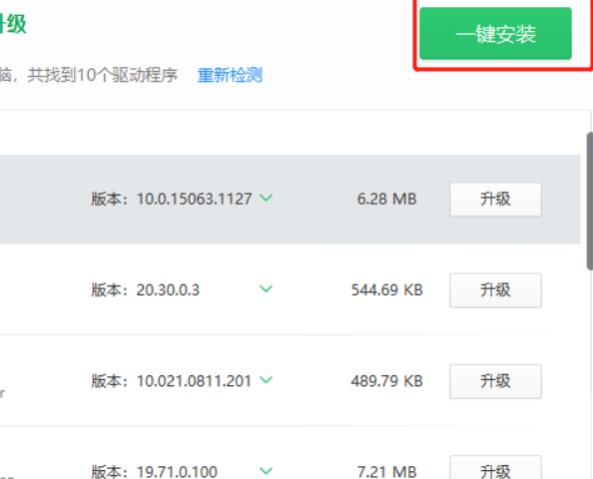 鲁大师显卡驱动安装教程 鲁大师显卡驱动怎么安装